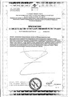 Аскорбинка-плюс с глицином и янтарной кислотой Lekstore/Лекстор таблетки шипучие 900мг 3г 17шт №2: миниатюра сертификата №17