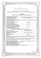 Триампур Композитум таблетки 50шт: миниатюра сертификата №3