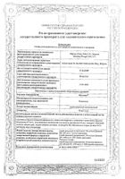 Назонекс спрей назал. 50мкг/доза 60 доз 10г : миниатюра сертификата