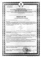 Экофемин Афлюваг капсулы 450мг 20шт: миниатюра сертификата