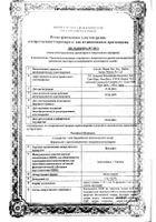 Бринарга капли глазные 1%+0,5% 5мл: миниатюра сертификата