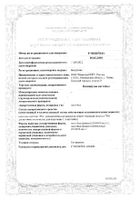 Календула настойка 25мл: миниатюра сертификата №24