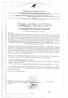 Индол+Брокколи капсулыVitateka/Витатека 400мг 30шт: миниатюра сертификата №11