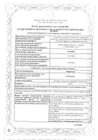 Фурацилин раствор для местного и наружного применения конт. 0,02% 500мл: миниатюра сертификата №5
