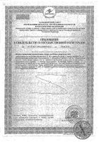 ВитаМишки Фокус+ с черникой пастилки жевательные 2,5г 30шт №2: миниатюра сертификата №59