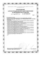 Повязка с мазью метилурациловой Воскопран 10х10см 30шт: миниатюра сертификата №2