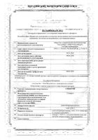 Глицерин суппозитории ректальные 2,11г 10шт: миниатюра сертификата №14