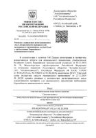 Ревит драже 100шт №5: миниатюра сертификата №9