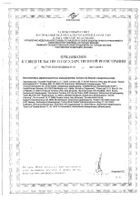 Щетка зубная ортодонтическая Curaprox/Курапрокс (CS708): миниатюра сертификата №2