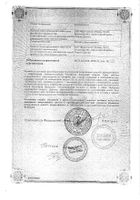 Бусерелин-депо лиофилизат для приг. суспензии для в/м введ. пролонгированного действия 3,75мг (09.17) №2: миниатюра сертификата