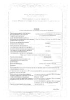 Триметазидин-Биоком МВ таблетки п/о с модифиц. высвобожд. 35мг 120шт: сертификат