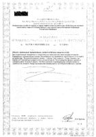 Флорадикс Айронвиталь 250мл: миниатюра сертификата №2