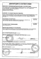 Релцер суспензия для приема внутрь 180мл №3: миниатюра сертификата