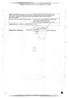 Аторвастатин таблетки п/о плен. 20мг 30шт: миниатюра сертификата №2