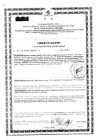 Фитолакс Эвалар батончик 50г №2: миниатюра сертификата №141