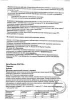 ВитаМишки Иммуно+ облепиха пастилки жевательные 2,5г 60шт №11: миниатюра сертификата №78