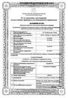 Телзап АМ таблетки 5мг+80мг 28шт: миниатюра сертификата №9