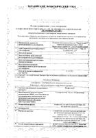 Фосфоглив+р-ль лиофилизат для приг. раствора для в/в введ. 2,5г 5шт: миниатюра сертификата №6