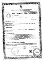 Фосфомарин капсулы 1435мг 30шт №3: миниатюра сертификата №6