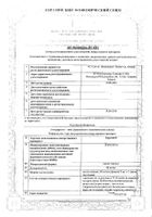 Трусопт капли глазные 20мг/мл 5мл: миниатюра сертификата №4