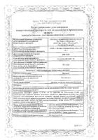 Плагрил таблетки п/о плен. 75мг 30шт: миниатюра сертификата №6
