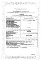 Ремаксол раствор для инфузий 400мл : миниатюра сертификата №6