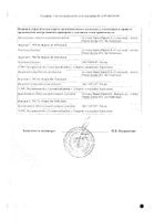 Флемоклав Солютаб таблетки диспергируемые 875мг+125мг 14шт №2: миниатюра сертификата №11