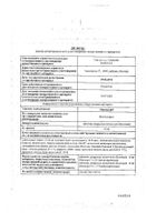 Монтелар таблетки п/о плен. 10мг 28шт: миниатюра сертификата №5