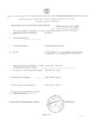 Арника ДН оподельдок гомеопатический 40г: сертификат