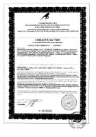 Тропикана слим кетоны малины Эвалар капсулы 60шт: миниатюра сертификата №3