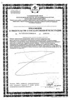 Пустырник Zdravcity/Здравсити таблетки 50шт №2: миниатюра сертификата