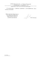 Ибупрофен для детей суспензия для приема внутрь 100мг/5мл 100мл №5: миниатюра сертификата №26