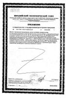 Алфавит Антистресс таблетки 60шт №2: миниатюра сертификата №24