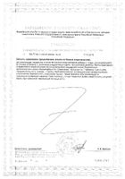 Комплекс коллагена и гиалуроновой кислоты Solgar/Солгар таблетки 1568мг 30шт: сертификат