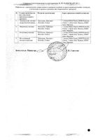 Стрезам капсулы 50мг 24шт №3: миниатюра сертификата №3