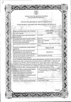 Эффералган сироп 30мг/мл 90мл : миниатюра сертификата №11