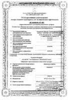Карведилол-Акрихин таблетки 6,25мг 30шт №2: миниатюра сертификата №4