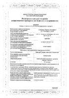 Риностоп Экстра с ментолом и эвкалиптом спрей назальный 15мл: миниатюра сертификата №11