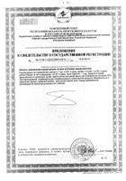 Гематоген Русский Новый с лесным орехом 40 г: миниатюра сертификата №4