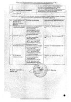 Дроперидол раствор для в/в и в/м введ. амп. 2,5мг/мл 2мл 5шт №2: миниатюра сертификата №7