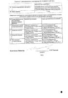Кетопрофен раствор для внутривенного и внутримышечного введения 50мг/мл 2мл 10шт №2: миниатюра сертификата №32