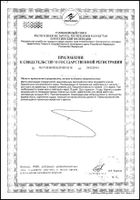 Стимэрект Фермент капсулы 350мг 20шт №2: миниатюра сертификата №2