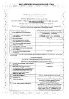 Зокардис 7,5 таблетки, покрытые пленочной оболочкой 7,5мг 28шт №2: миниатюра сертификата №4