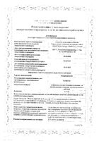 Бусерелин-лонг лиофилизат для приг. суспензии для в/м введ. пролонгированного действия 3,75мг+Растворитель 2мл+Шприц+Игла 2шт+Салфетка 2шт: миниатюра сертификата №13