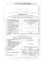 Тиоктовая кислота концентрат для приг. раствора для инфузий 30мг/мл 10мл 10шт: миниатюра сертификата №10