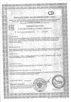 Фосфомарин капсулы 1435мг 50шт: миниатюра сертификата №5