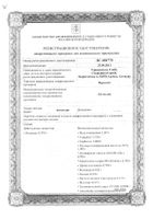 Версатис ttc 30 систем (5 трансдермальных cистем в упаковке из 6-ти саше): сертификат