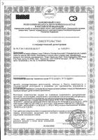 Пренатабс Solgar/Солгар таблетки 60шт №3: миниатюра сертификата №36