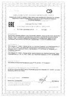 Фулэнзим Витамир таблетки п/о 560мг 45шт: миниатюра сертификата №2