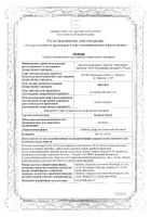 Бозентан Канон таблетки п/о плен. 62,5мг 56шт: миниатюра сертификата №13
